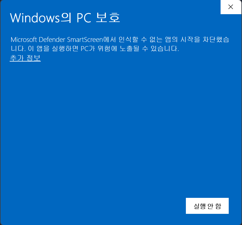 Windows SmartScreen